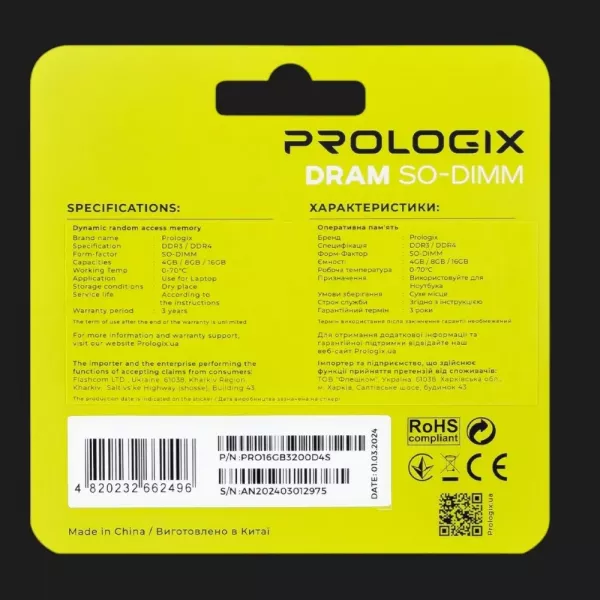 Оперативна памʼять Prologix SO-DIMM DDR4 16GB 1x16GB 3200MHz (PRO16GB3200D4S)