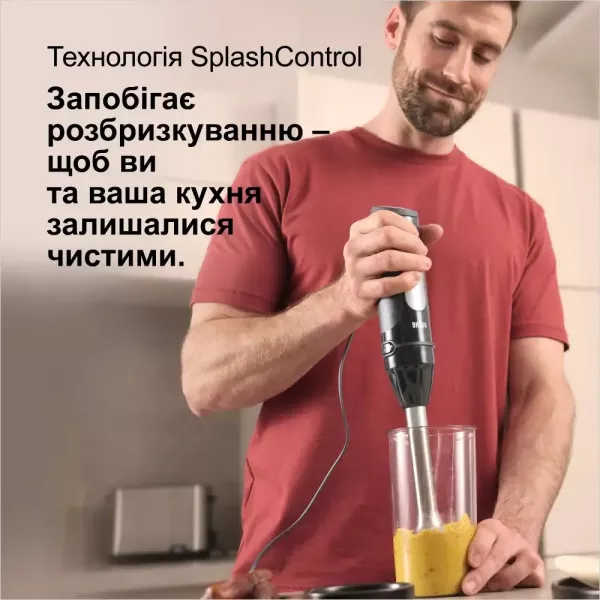 Блендер занурювальний Braun MQ55307 M